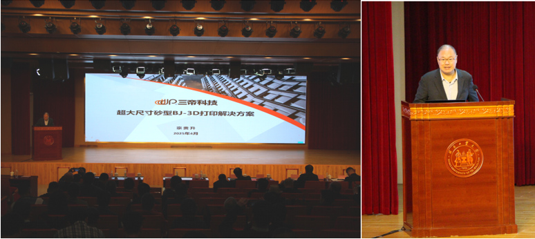 10. Tianjin Döküm Yıllık Konferansı başarıyla gerçekleştirildi 03