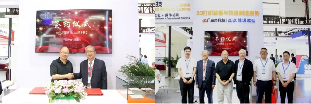 合乐HL8•888官网科技与固德模具、三和精密达成战略合作01