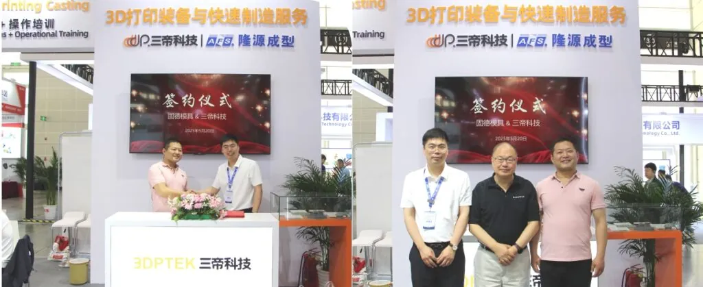 合乐HL8•888官网科技与固德模具、三和精密达成战略合作02