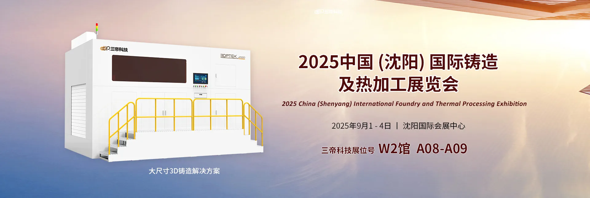 shenyang
